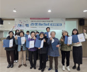 명륜종합사회복지관 사별 독거 노인 맞춤 프로그램 마무리