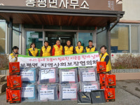 봉평면 지사협, 소외계층에 방한용품 전달