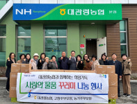 대관령농협, 농업인행복센터 개소 발맞춰 농업인 복지 향상 다짐