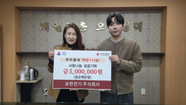 [포토뉴스] 보현전기주식회사, 성덕동에 500만원 기탁