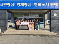 [포토뉴스]삼화동 축제위원회·상생협의회 온정