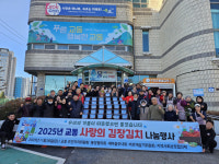 [포토뉴스]속초시 교동주민자치위원회, 사랑의 김장김치 나누기 행사 개최