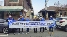 [포토뉴스]공감건축협동조합, 어르신 주거환경 개선 봉사