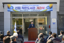 [포토뉴스]원주 신림작은도서관 개관식