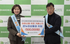 [포토뉴스]한국교통안전공단 춘천자동차검사소, 어르신 겨울나기 위해 후원