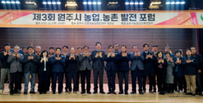 원주시형 해법으로 농촌 위기 극복해야