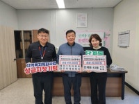 [포토뉴스]원주 봉화산벨라시티3차아파트 입주민 복지기금 후원