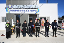 [포토뉴스]대관령면 자율방범대 초소 준공식