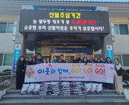 [포토뉴스]강릉시재향군인회, 왕산면 지역사회보장협의체에 쌀 기탁