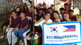 수토목측량설계 | [포토뉴스] 제일측량 토목설계사무소 필리핀 후원
