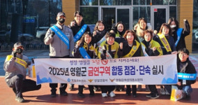 [포토뉴스]영월군보건소,12일까지 금연구역 집중단속 기간 운영하며 관리 강화