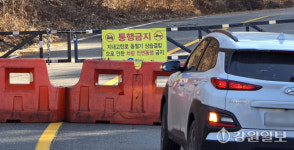 [포토뉴스] 안전을 위해 우회하세요 … 동절기 일부 도로 통행금지