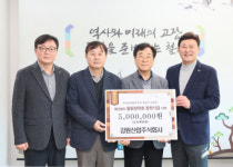 [포토뉴스]강원산업주식회사 장학금 기탁