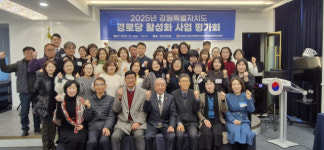 대한노인회 강원연합회, ‘2025년 경로당활성화 사업 평가회’ 개최