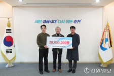 [포토뉴스]춘천 통나무집닭갈비, 장학금 2000만원 기탁