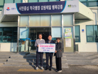 [포토뉴스]연곡구월사 성금 200만원 기탁