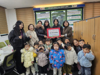 [포토뉴스]회산한신더휴어린이집, 성금 30만4000원 기탁