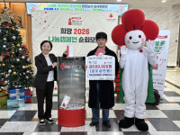 [포토뉴스]태백 희망2026 나눔캠페인 순회모금 행사