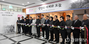 [포토뉴스] 강원의 역사전 양양의 어제와 오늘