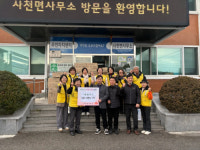 [포토뉴스]㈜동림푸드, 사천면에 사랑의 간편식 103박스 기부