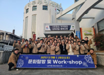 [포토뉴스]성덕동통장협의회, 영월군 문화탐방및 야유회 실시