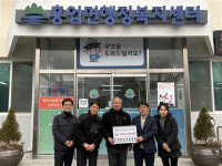 [포토뉴스]원주 흥업면상가번영회 희망2026 나눔캠페인 동참