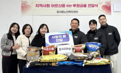 참사랑노인건강센터(사회복지법인청아) | [포토뉴스]영월청년회의소, 참사랑노인복지센터에 쌀 400㎏ 기탁
