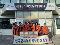 [포토뉴스]강릉시 연곡면 지역사회보장협의체, 취약계층 식품꾸러미 전달