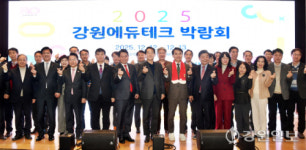 [포토뉴스]2025 강원에듀테크 박람회 개막