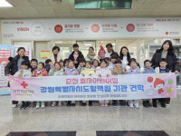 [포토뉴스]춘천 효자어린이집 강원혈액원 견학