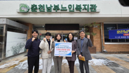 한국주택금융공사 강원서부지사, 춘천남부노인복지관에 햅쌀 전달