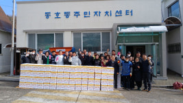 [포토뉴스] 동호동 ‘사랑의 김장나누기’