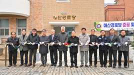  애산경로당 증축 공사 준공 및 개관식 개최