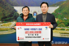 [포토뉴스] 이기웅 화천 양계생산자영농조합법인회장 이웃돕기 성금 기탁