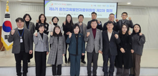 [포토뉴스] 제6기 홍천교육발전자문위원회 제2차 회의