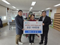 [포토뉴스]컴인워시 원주기업도시점 이웃돕기 성금