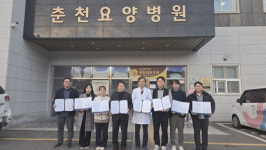 춘천요양병원 강원 청소년쉼터들과 맞손