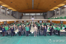 [포토뉴스]삼척시 새마을지도자 대회