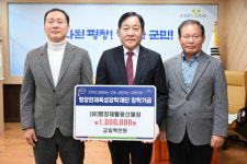 평창재활용선별장, 평창군에 장학금 100만원 기탁