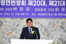 [포토뉴스]최준희 대관령면번영회장 취임