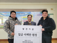 [포토뉴스] 설악환경산업 장학금 전달