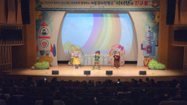 [포토뉴스]아동권리교육 인형극 ‘피터팬과 친구들’