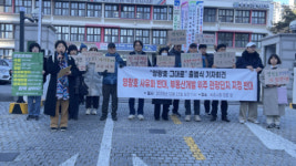 “1조원대 영랑호 관광단지 개발사업 즉각 중단하라”