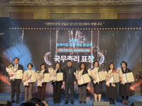 [포토뉴스]양양하나어린이집 보육사업 발전 유공자 포상식 국무총리 표창 수상