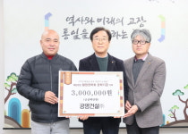 [포토뉴스]공영건설(주) 장학금 기탁