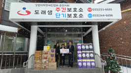 [포토뉴스]강원신용보증재단, 사랑의 후원물품 나눔 전달식