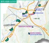 원주시, 강원연구개발특구 날개 달고 첨단산업도시 도약 가속도