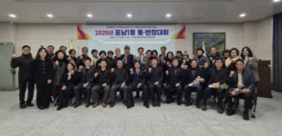 [포토뉴스]강릉 포남1동 통·반장대회 성료