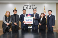 [포토뉴스]한국장애인부모회 동해시지부, 이웃돕기 성금 기탁