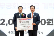 [포토뉴스] 문명선 홍천군농업기술센터소장 무궁화장학금 기탁